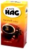 Café HAG Herzhaft Kraftig decaffeinated